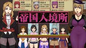 帝国入境所插画